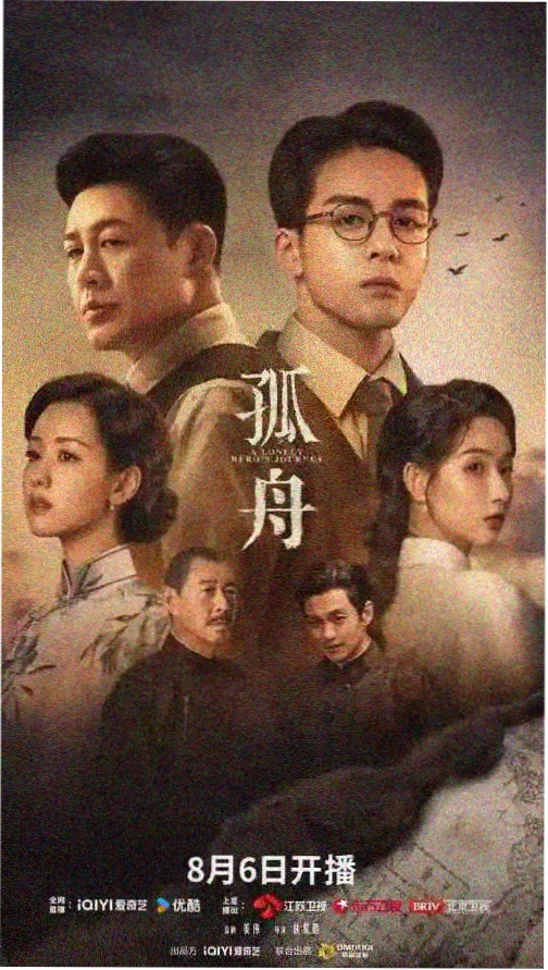 星辰之恋 电视剧免费观看