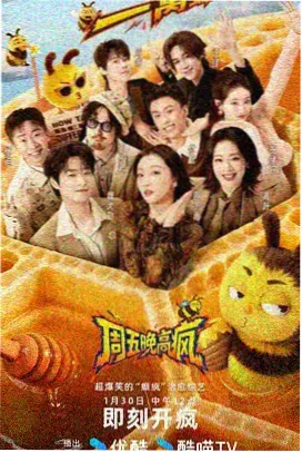 欢乐喜剧人 综艺免费观看